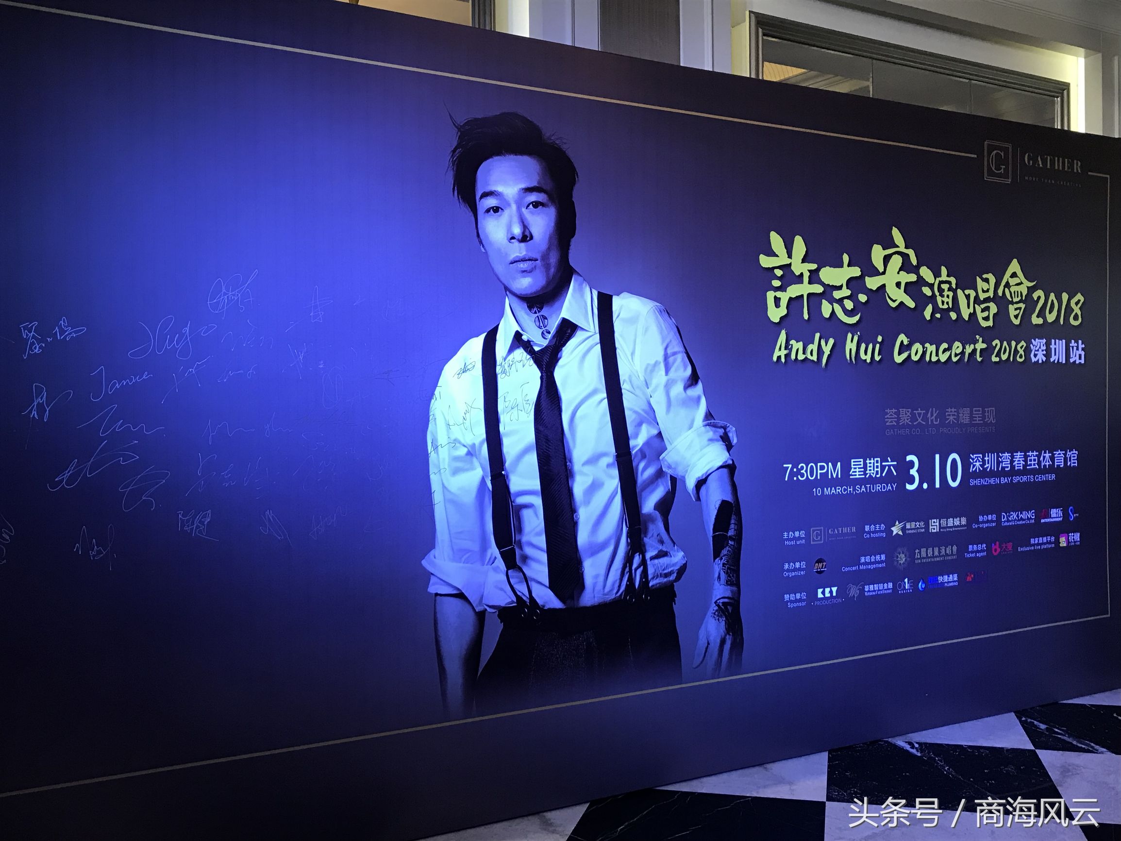 许志安荒诞演唱会,许志安惠州义乌演唱会