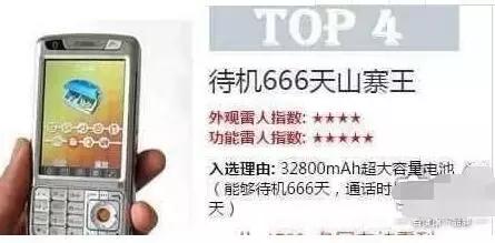 国产山寨手机推荐,最良心的山寨手机打败正版手机