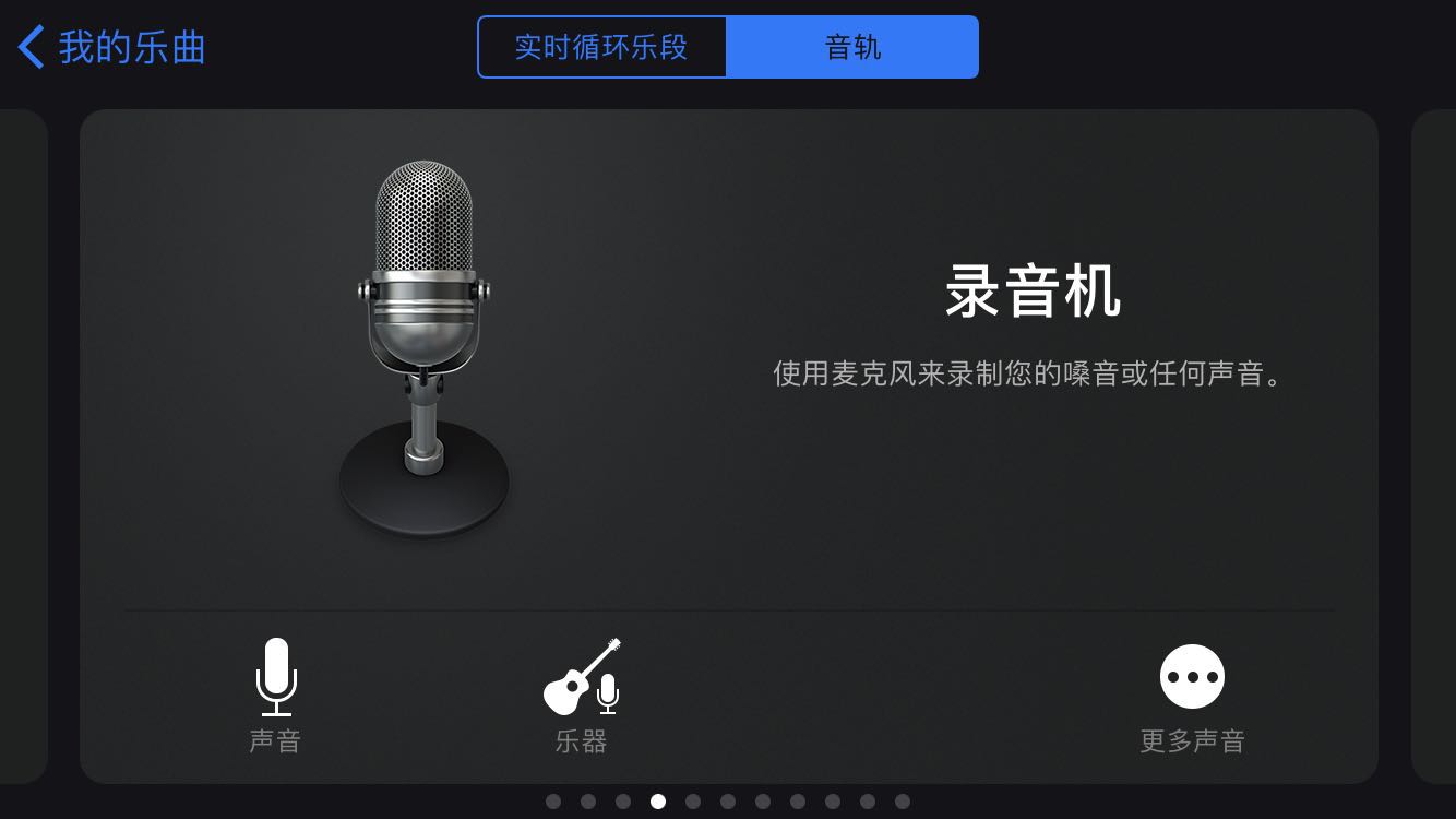 苹果手机怎么切换铃声,苹果手机用全民k歌怎么切换铃声