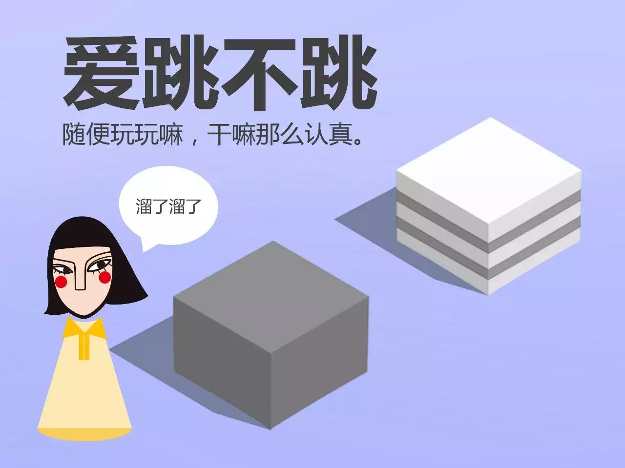 对不起，我要去玩微信跳一跳了