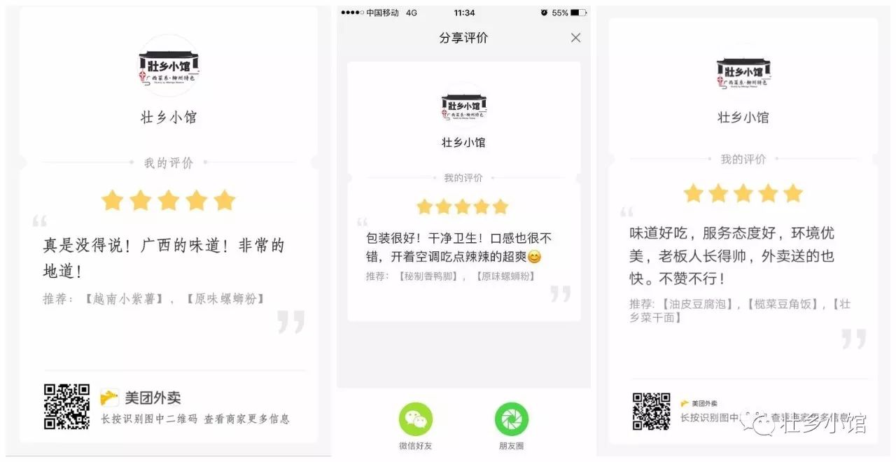 食客对菜品的评价,食客采访一般问什么问题