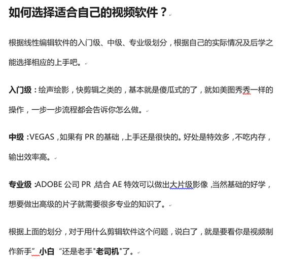 制作短视频用什么软件,短视频制作培训哪里学