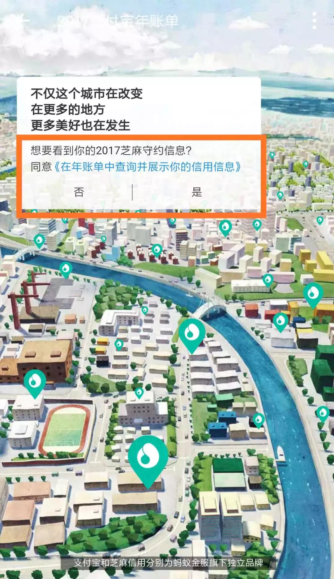 支付宝年度账单事件,支付宝重大漏洞修复