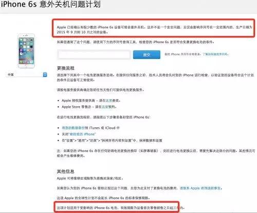 苹果6s能直接换电池吗,苹果6s可以直接换电池吗