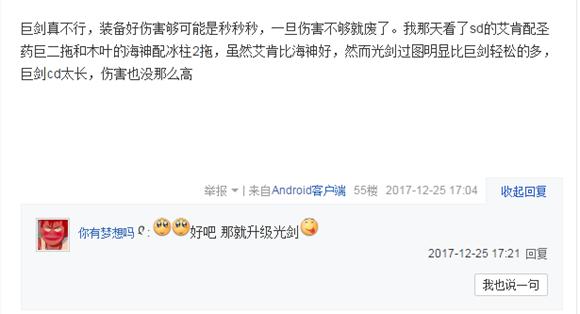 dnf剑魂地狱光剑好还是荒古好,dnf剑魂带哪个荒古武器装扮好看