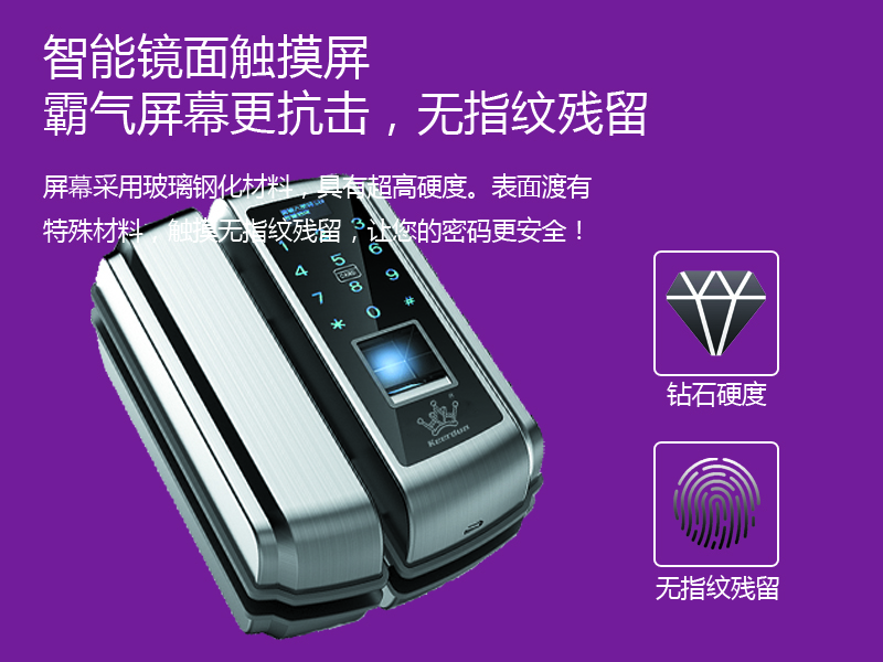 香港皇冠门控智能锁-898