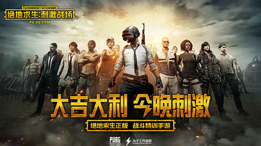 2020最受欢迎手游排行榜,2018最受欢迎的手游游戏排名