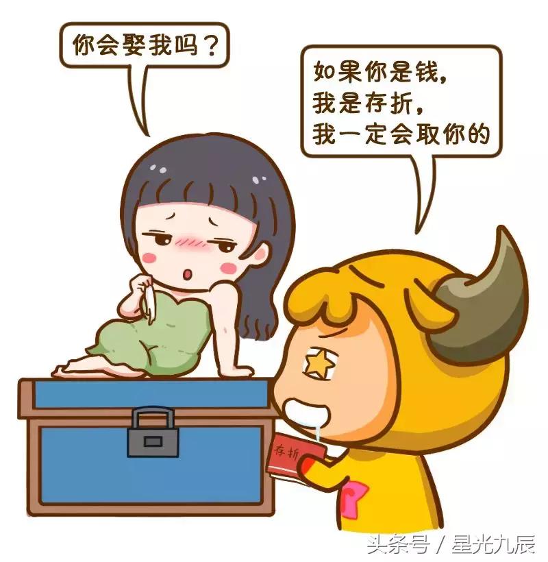 12星座男的渣男特质,十二星座渣男和直男