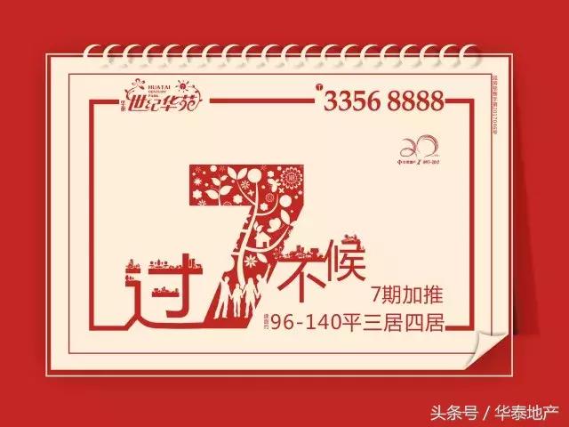 咸阳西华泰小区,咸阳西华泰