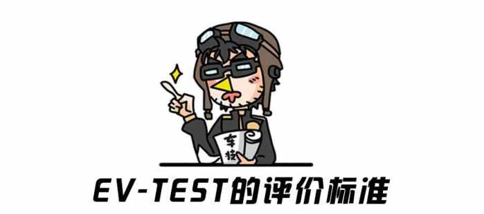 经过测试，这4台电动汽车据说是国内目前最靠谱的！