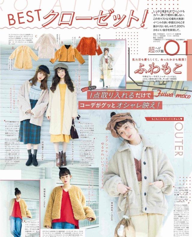 冬季实用的26套穿搭照着穿不出错,穿搭可爱日系温柔春季