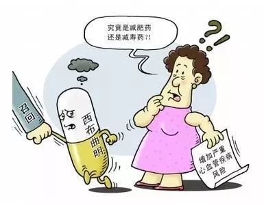 “减肥神药”热潮的背后,减肥特效药快狠准