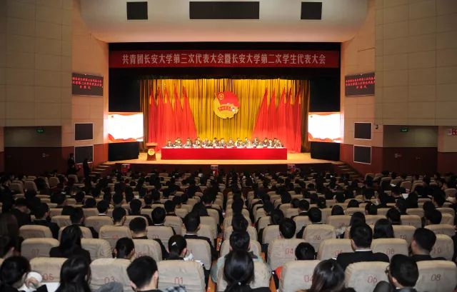 共青团西安市代表大会,共青团学校第三次代表大会