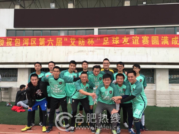 2019年包河区第五届足球比赛,合肥市2020足球比赛