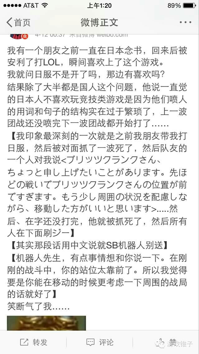 lol日服发生了一个意料之外的错误,lol热点事件