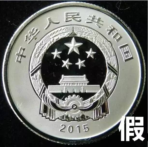 金银币如何鉴别真假,金银币反假