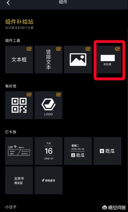 给照片加图框的app,安卓手机怎么给照片加边框