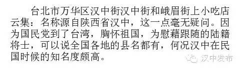 围观全国各地都有“汉中路”你造吗？