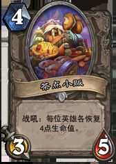 炉石传说十大高逼格卡牌,炉石传说十大逆天卡牌