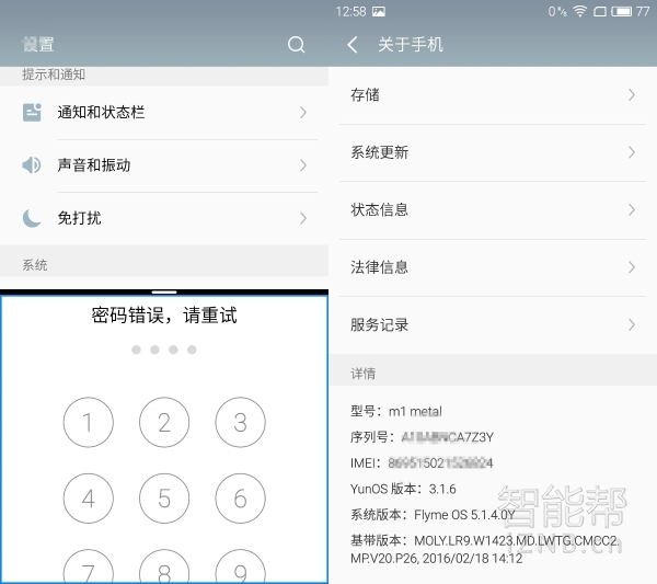 魅蓝metal值不值得升级,魅蓝metal几个版本