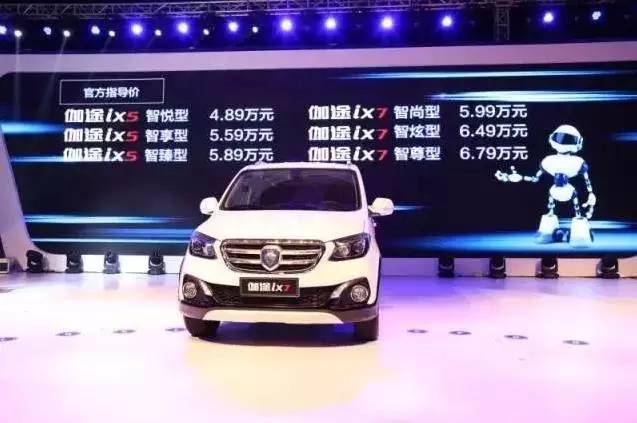 福田伽途ix7开一年能卖多少钱,福田伽途ix7二手车多少钱