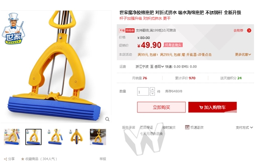 网购胶棉拖把什么样的好,正品胶棉拖把价格