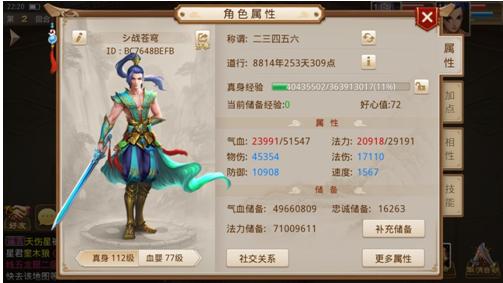 问道手游敏木会被嫌弃吗,问道手游敏体木全攻略