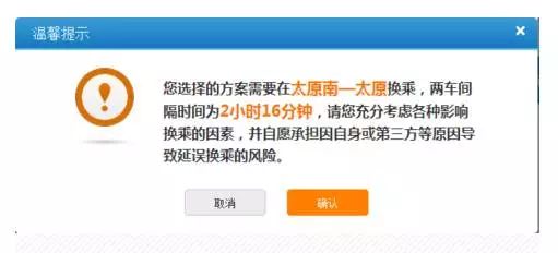 如果我请你帮我抢火车票，麻烦你一定顺手点一下