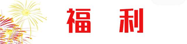 这是一条可以拿来深夜放毒的推送!馋shi福清人!不赔钱!