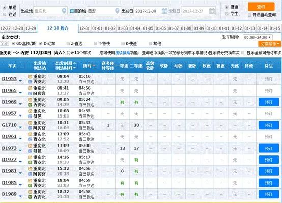西安至重庆高铁官方规划路线,上海至重庆沿江高铁详细路线