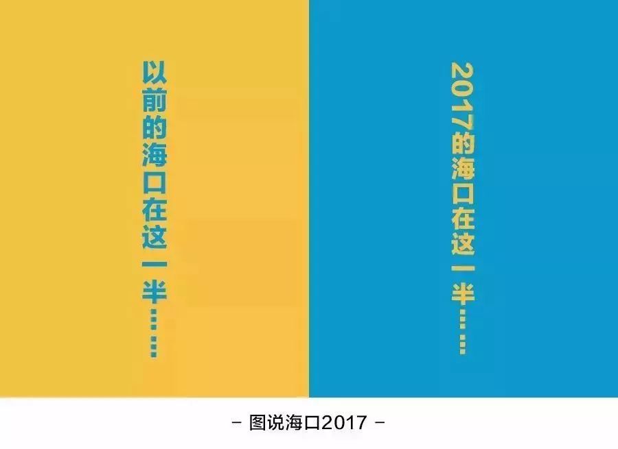 2017难忘的回忆完整,难忘的海口记忆