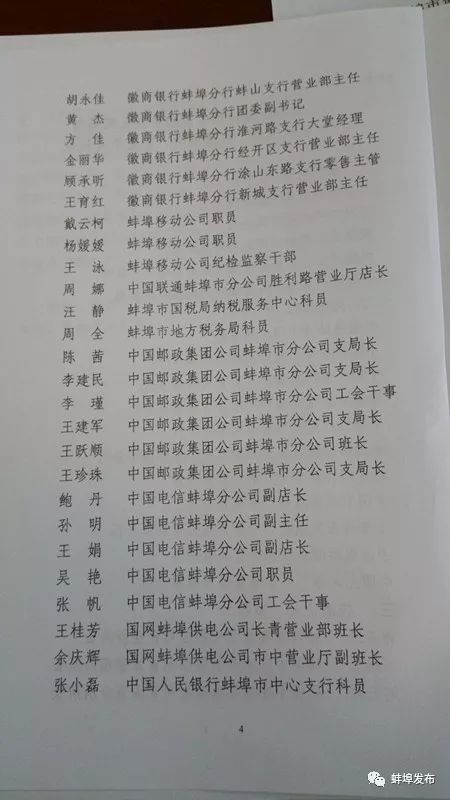 强！蚌埠这些乡镇、村被冠上“生态”称号，还有一批单位、个人被表彰！