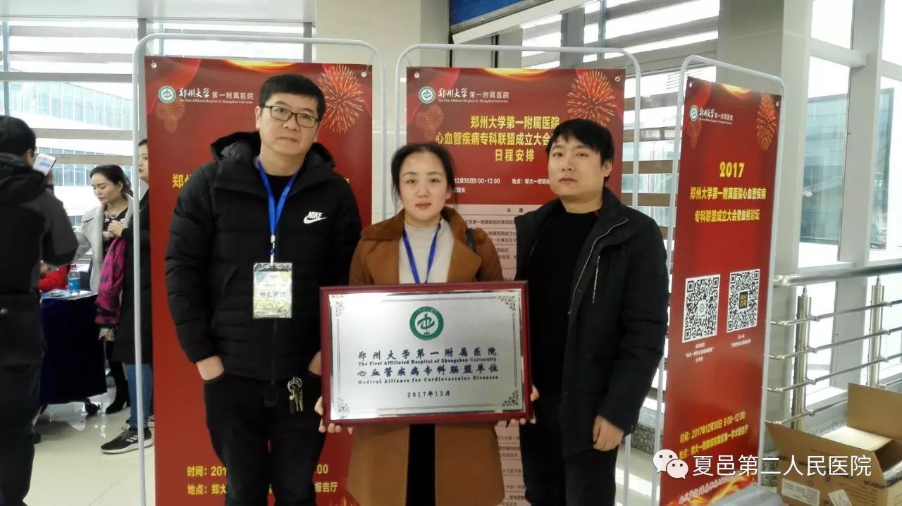 「专科联盟」心血管病患者福音!夏邑二院与郑大一附院结为心血管疾病专科联盟