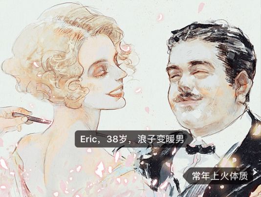 看见作死的人，我就想拿“养生”来赚他的钱｜雅趣