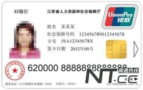 新版社保卡办理后注意事项,乌鲁木齐社保卡停用通知