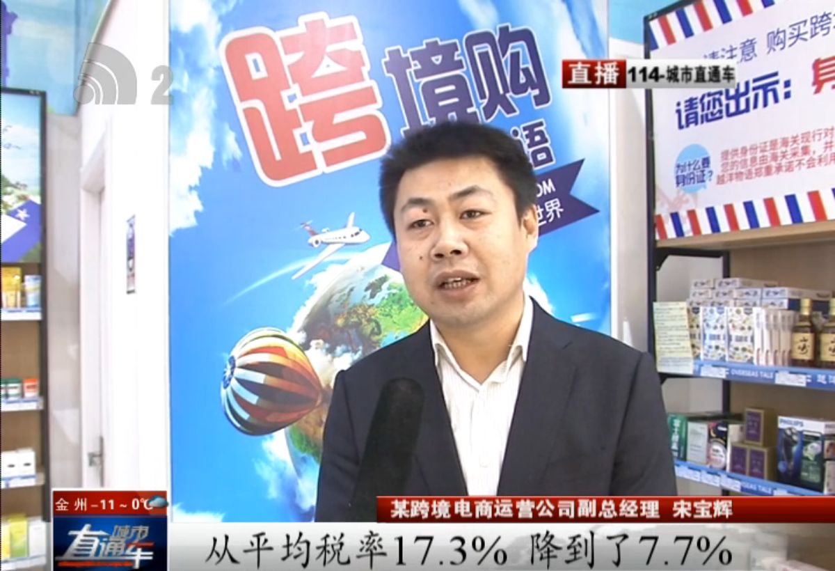 原创｜喜欢海淘的大连人，咱们有福啦！（附：11日中奖观众名单）