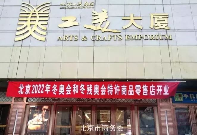 璐拱鍐ゥ鐗硅鍟嗗搧,鍖椾含鍐ゥ鐗硅鍟嗗簵棰勫敭