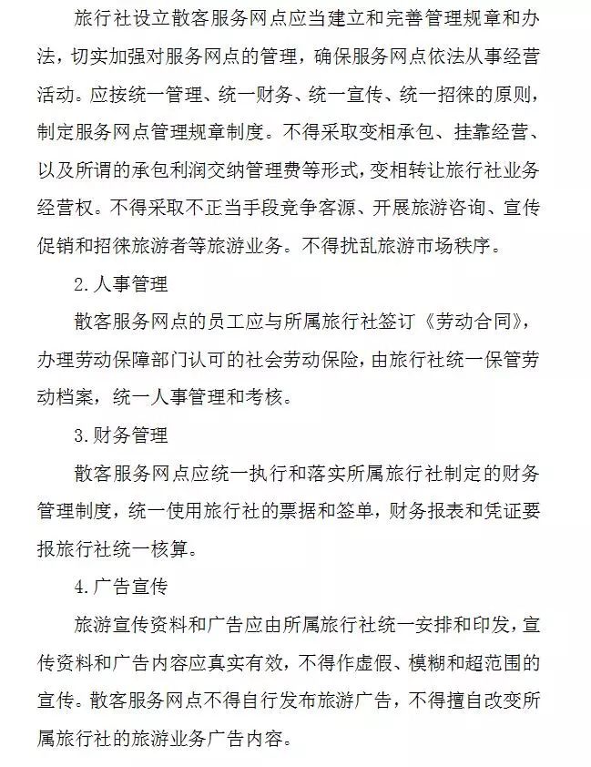 丽江旅行社整顿时间,丽江旅行团取消预约