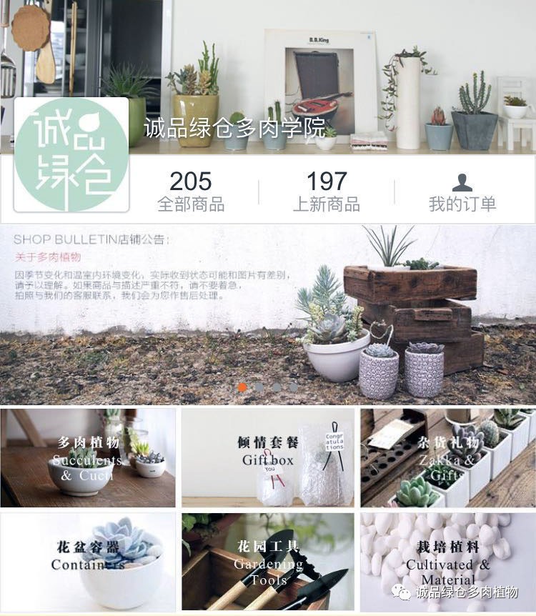 秀肉肉｜在景天的道路是越走越变态