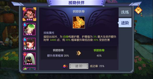 逆风翻盘新助力《灵妖记》援助伙伴玩法详解