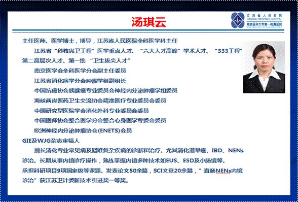 内镜小肠疾病诊治的“镜世界”——徐医附院成功开展双气囊小肠镜技术