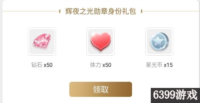 奇迹暖暖中钻石任务体验卡是什么,奇迹暖暖官网最近有什么活动