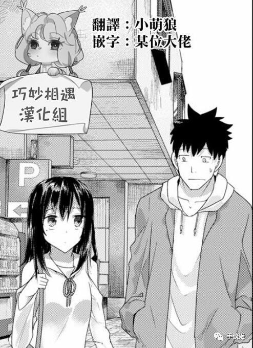 笑晕了！35家汉化组联合汉化了一篇漫画，可漫画只有32页……