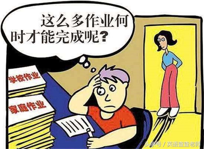 作业太多写不完怎么办和老师说,作业太多怎么办教你一招轻松写完