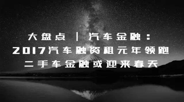 大型汽车金融融资渠道,2022年汽车金融市场整体规模前景