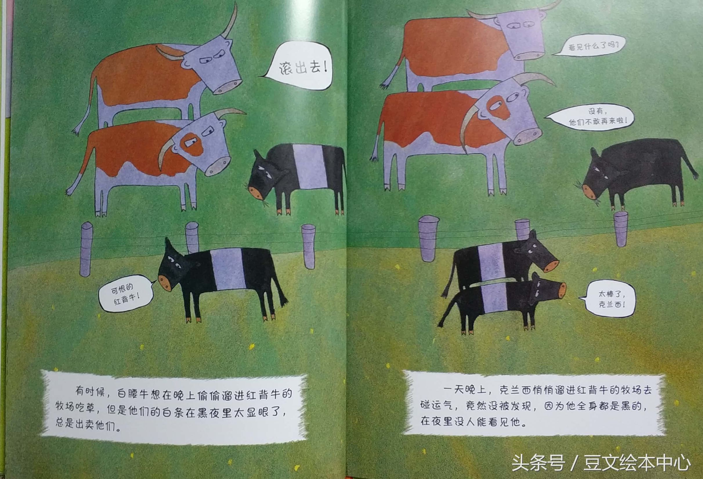 勇敢的克兰西导图,勇敢的克兰西讲的是什么