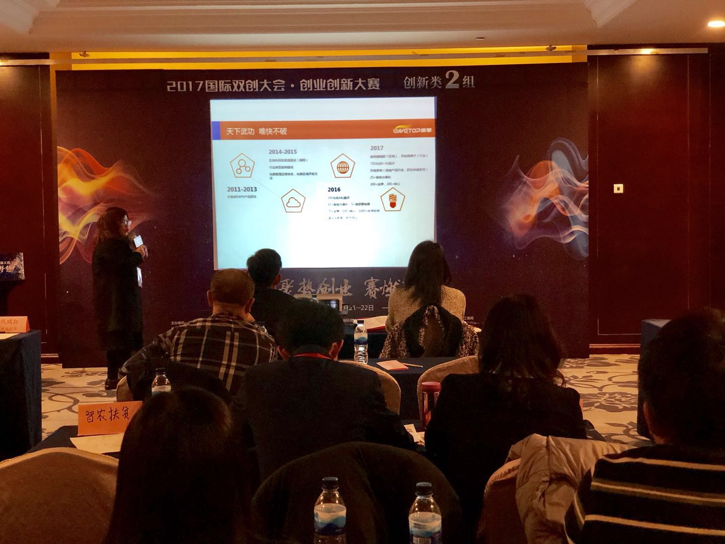 双创大赛新闻报道,2017年国际创新创业博览会