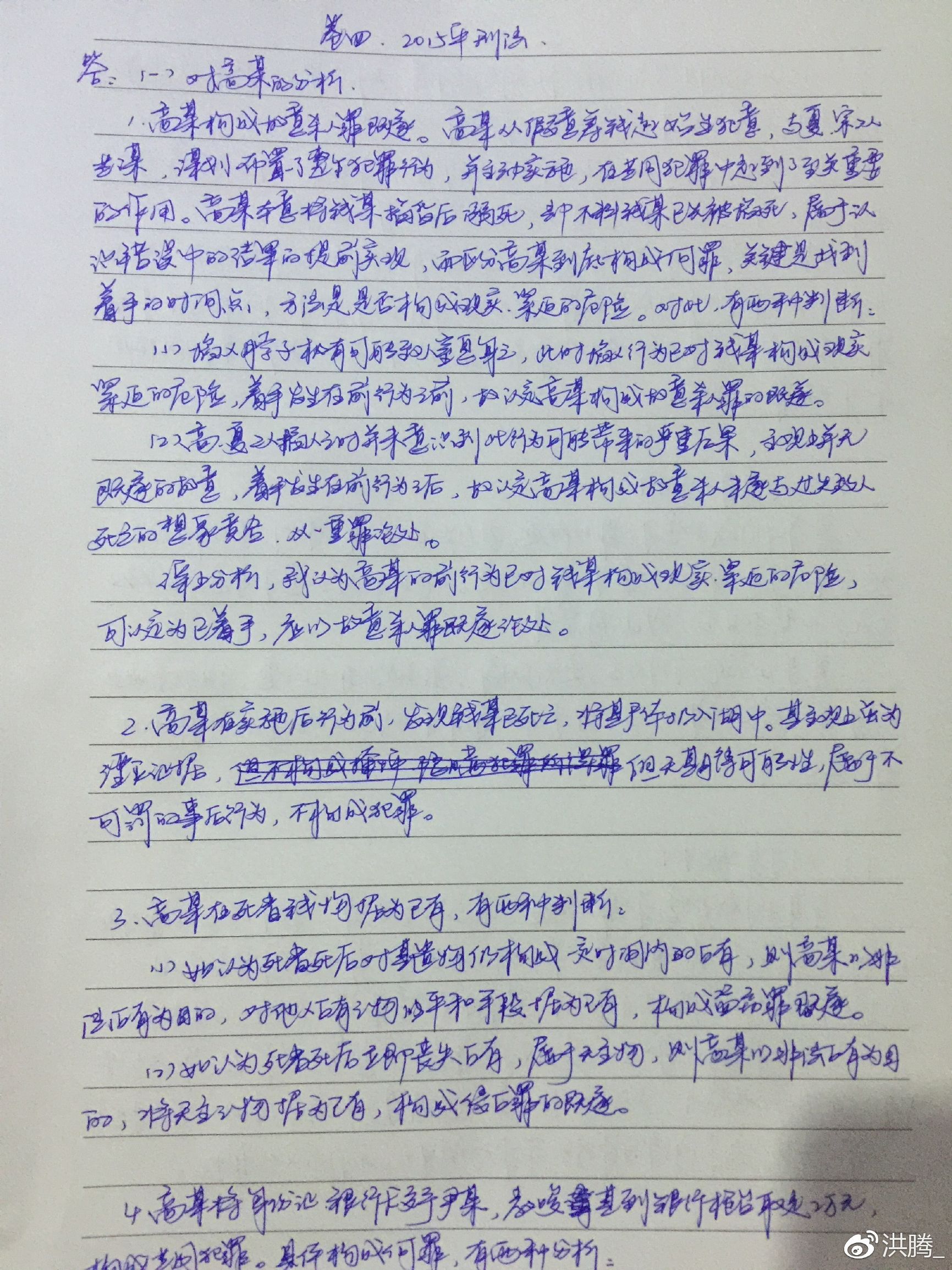 司法考试在职,司法考试100道题180分钟