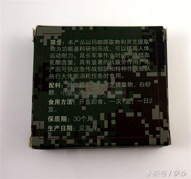 解放军抗缺氧食品PK俄国航天食品：我军单挑全世界第32集