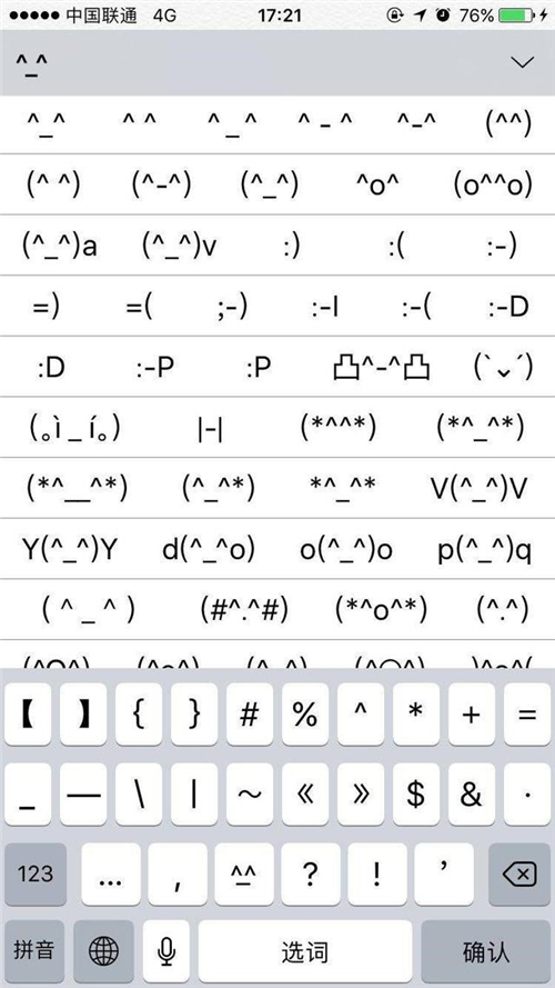 苹果输入法隐藏小技巧,ios输入法下边的空白框怎么隐藏